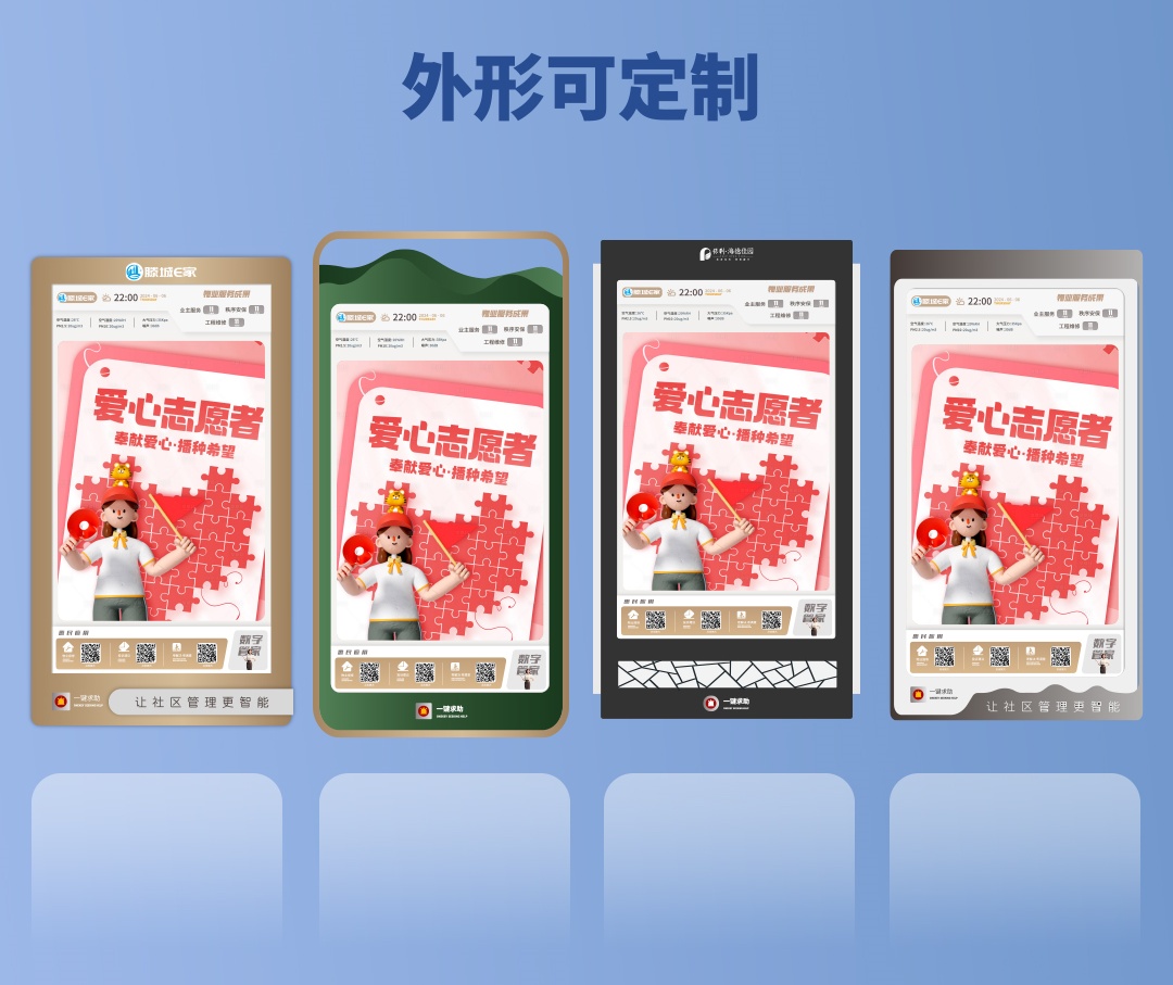 电梯间智慧屏