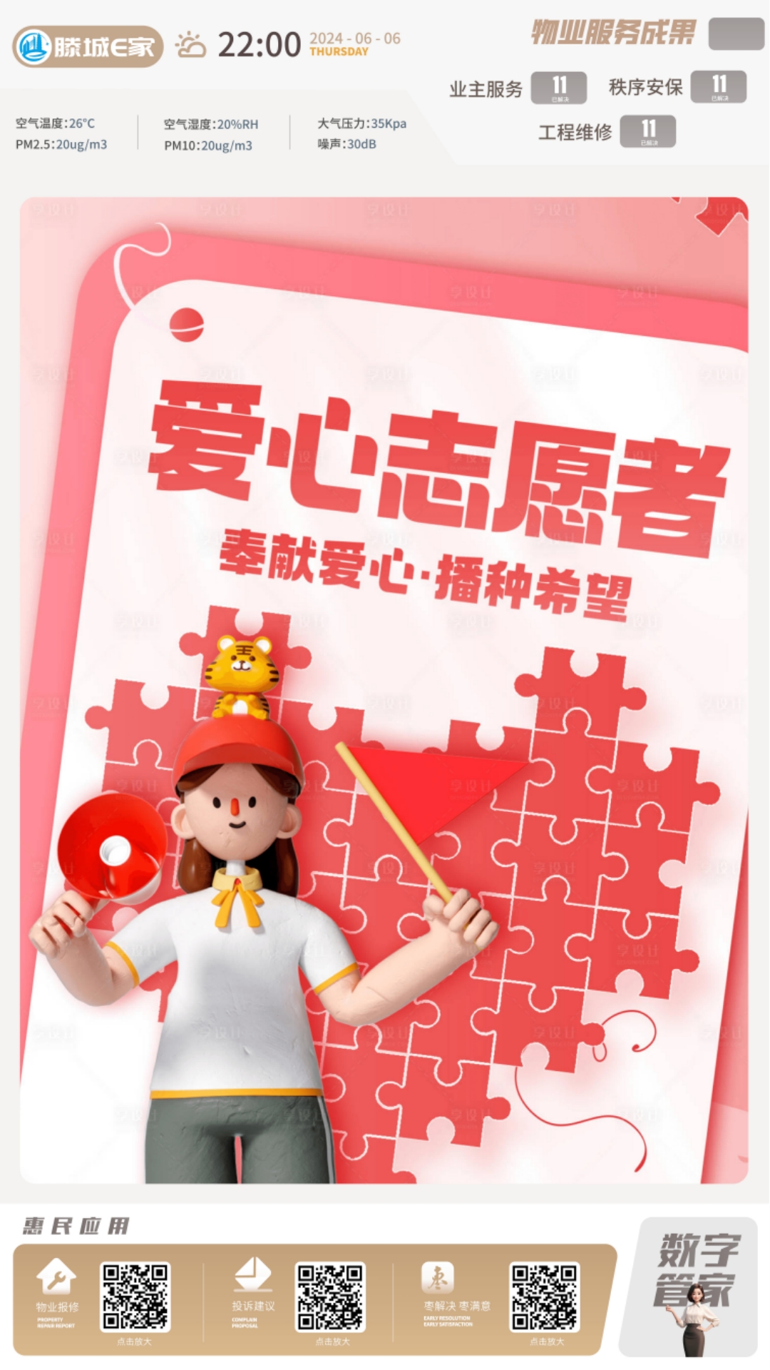 智慧屏(电梯\商超)